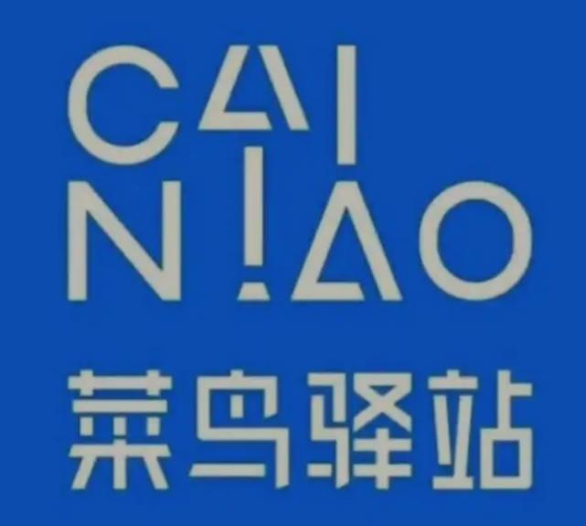 重庆菜鸟快递